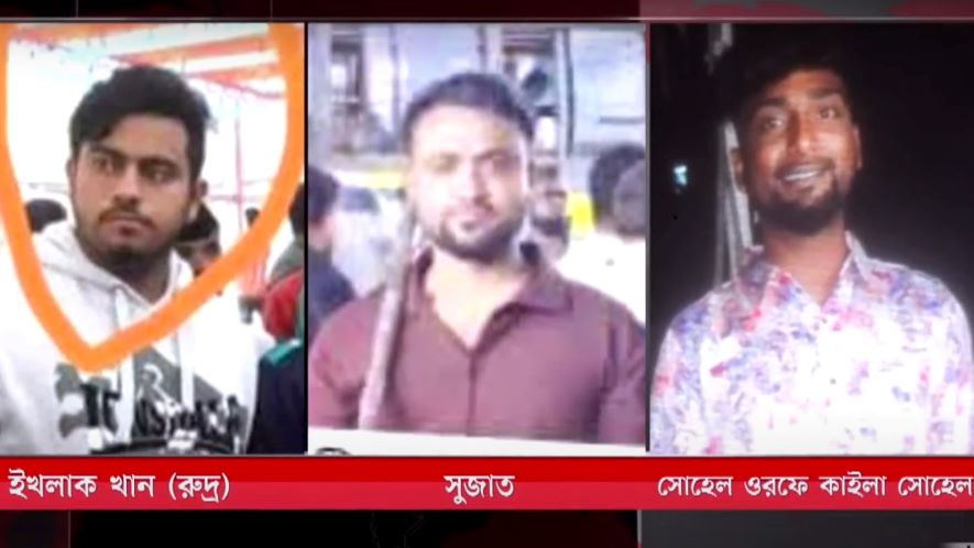 ডেমরায় রুদ্রর ত্রাসের রাজত্ব